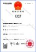 China Shanghai Begin Network Technology Co., Ltd. Certificações